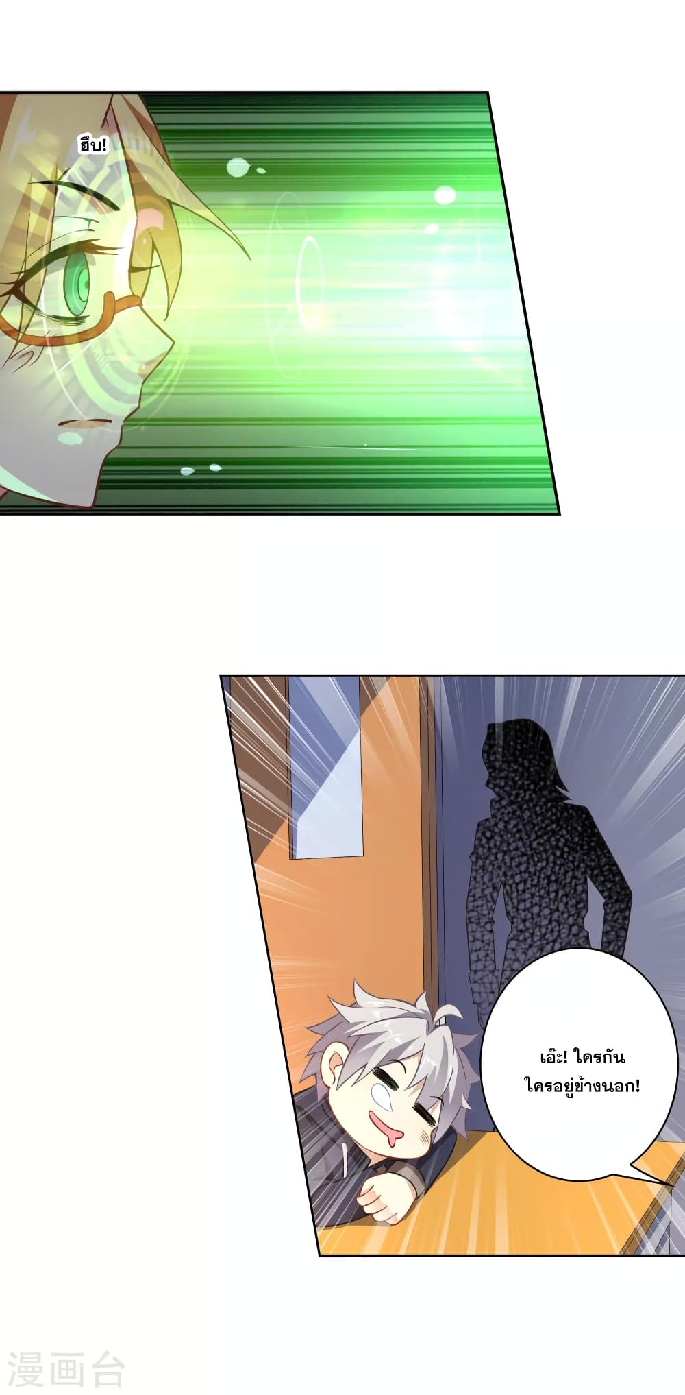 Road to Awakening page 11