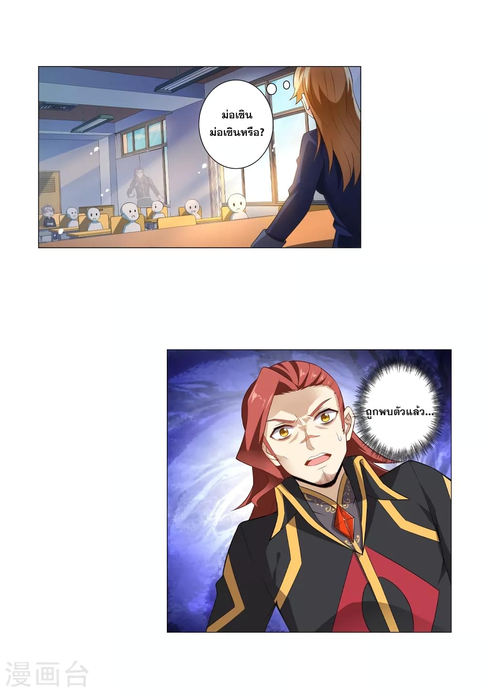 Road to Awakening page 13