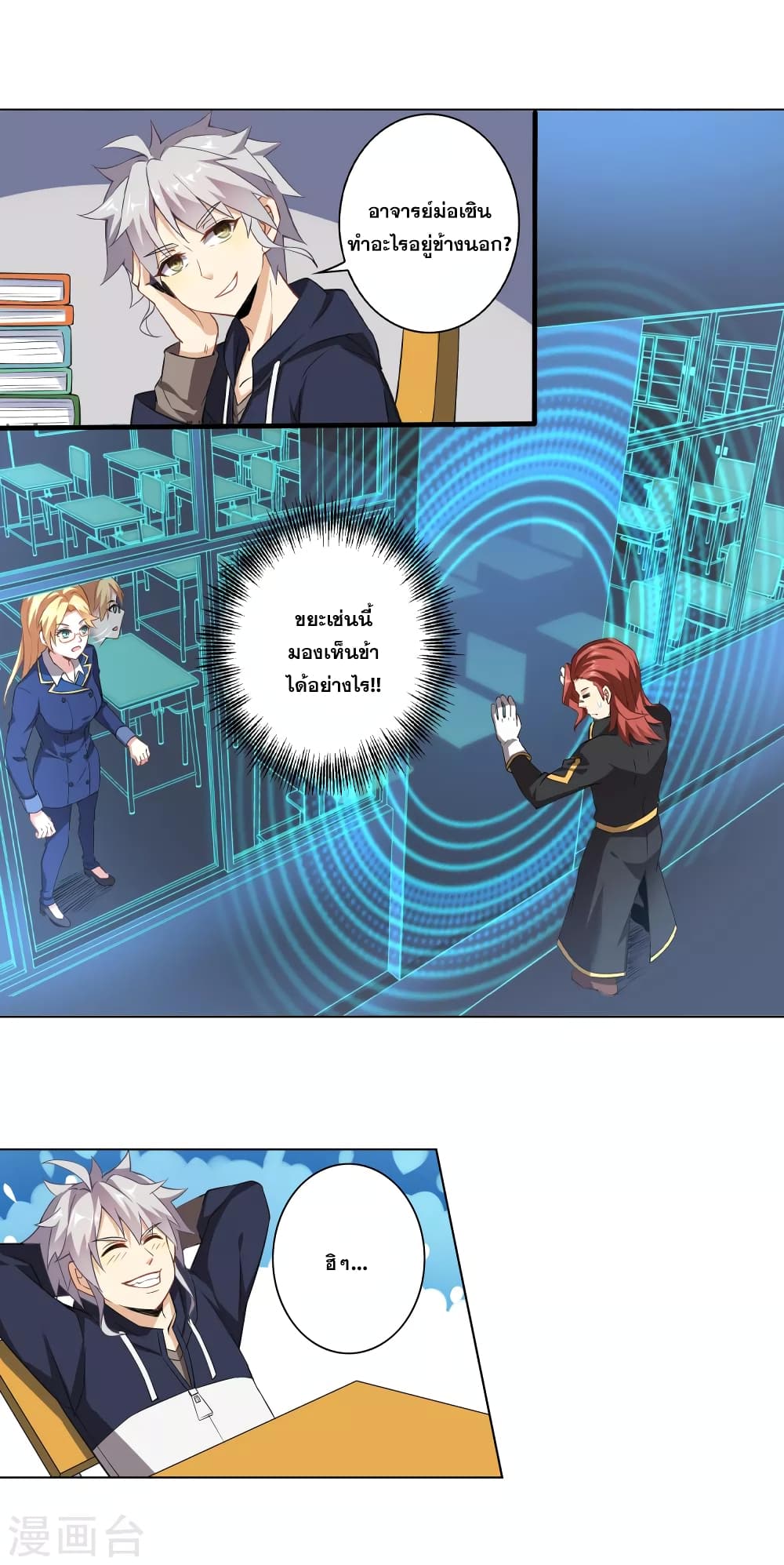 Road to Awakening page 14