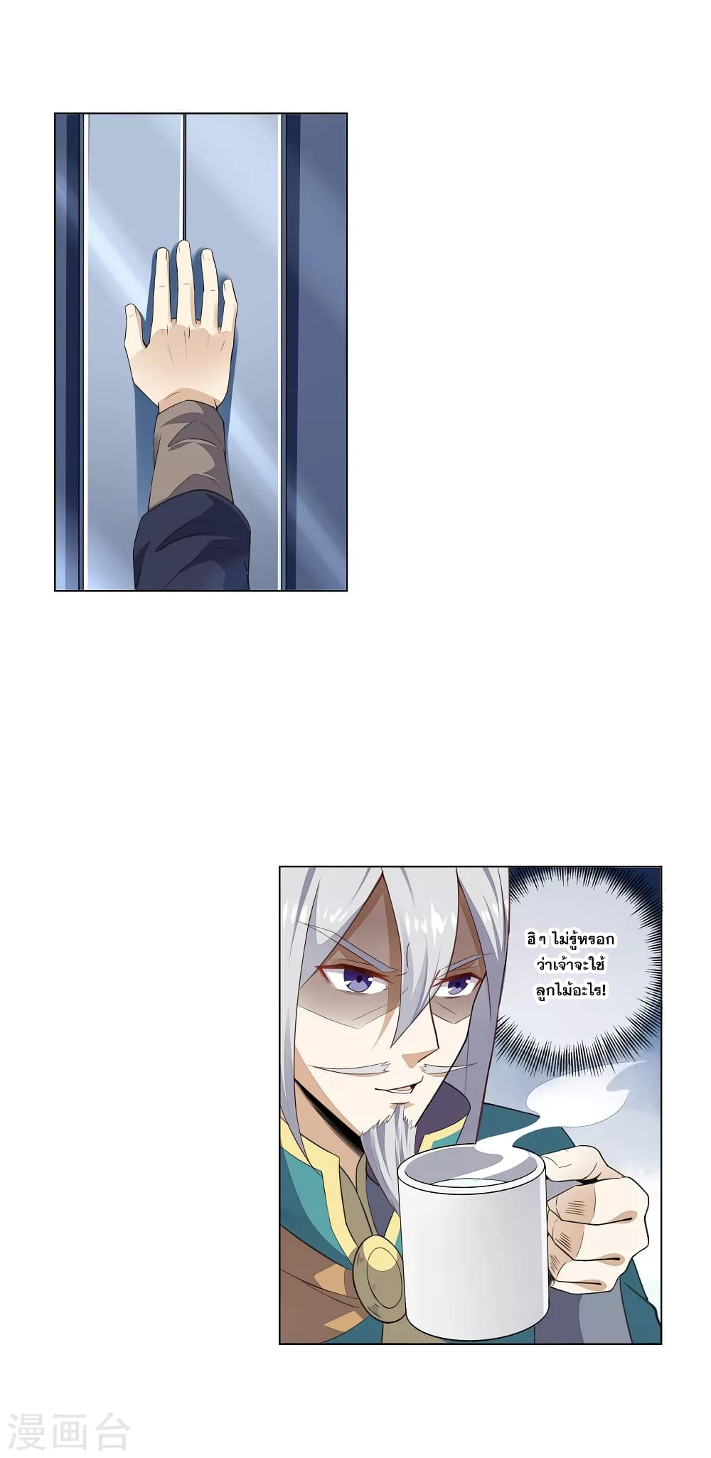 Road to Awakening page 3