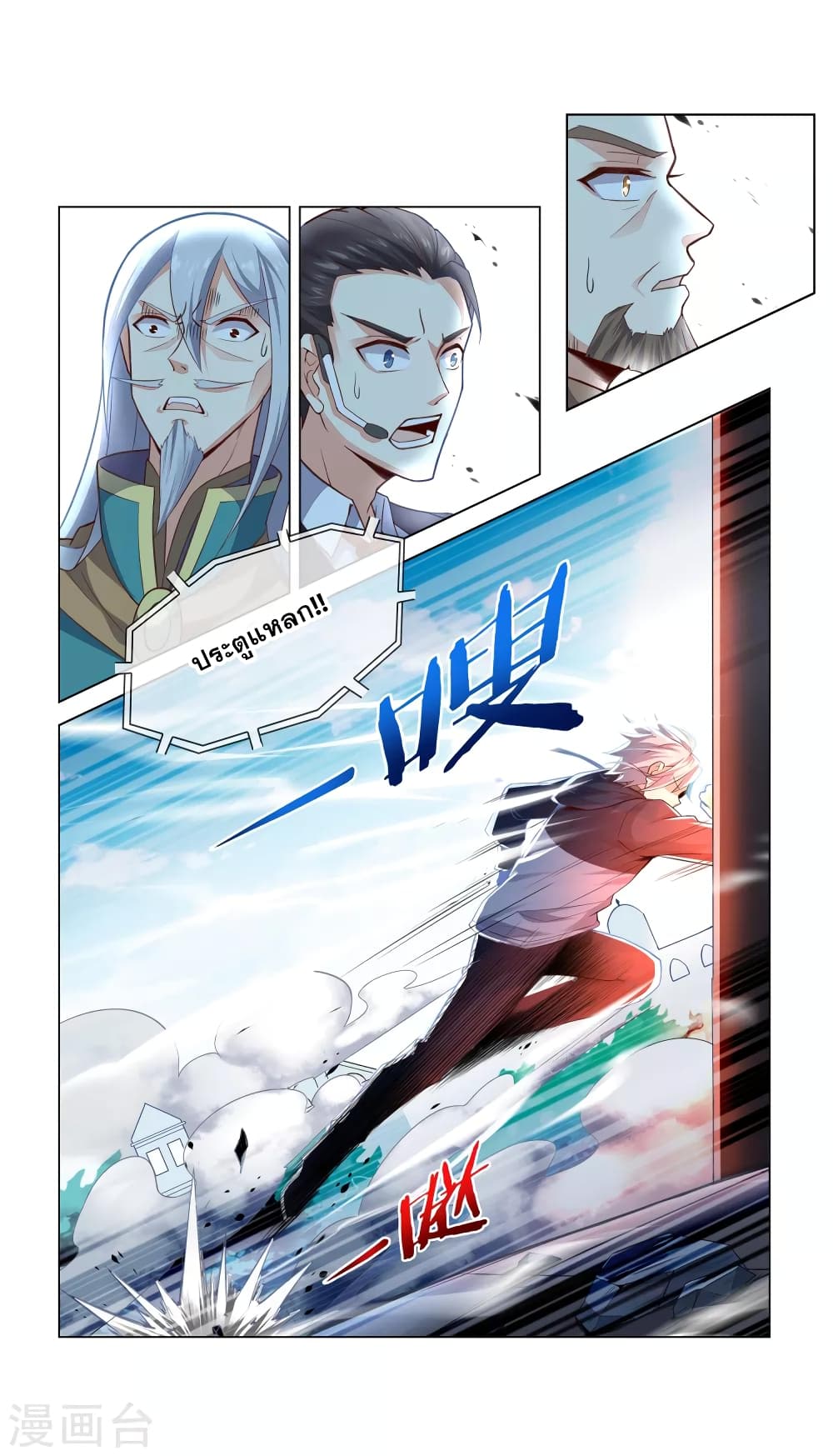 Road to Awakening page 6