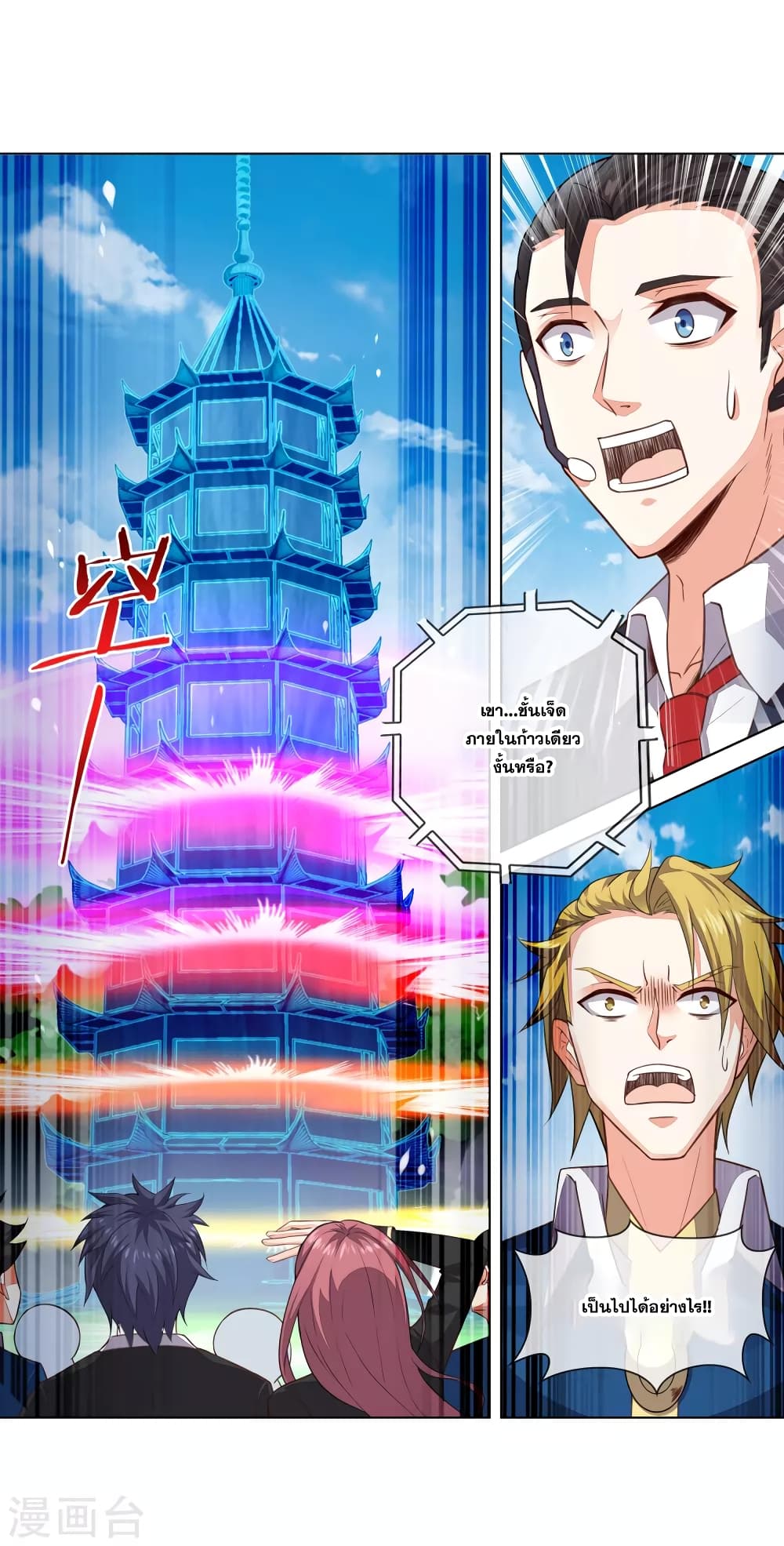 Road to Awakening page 8