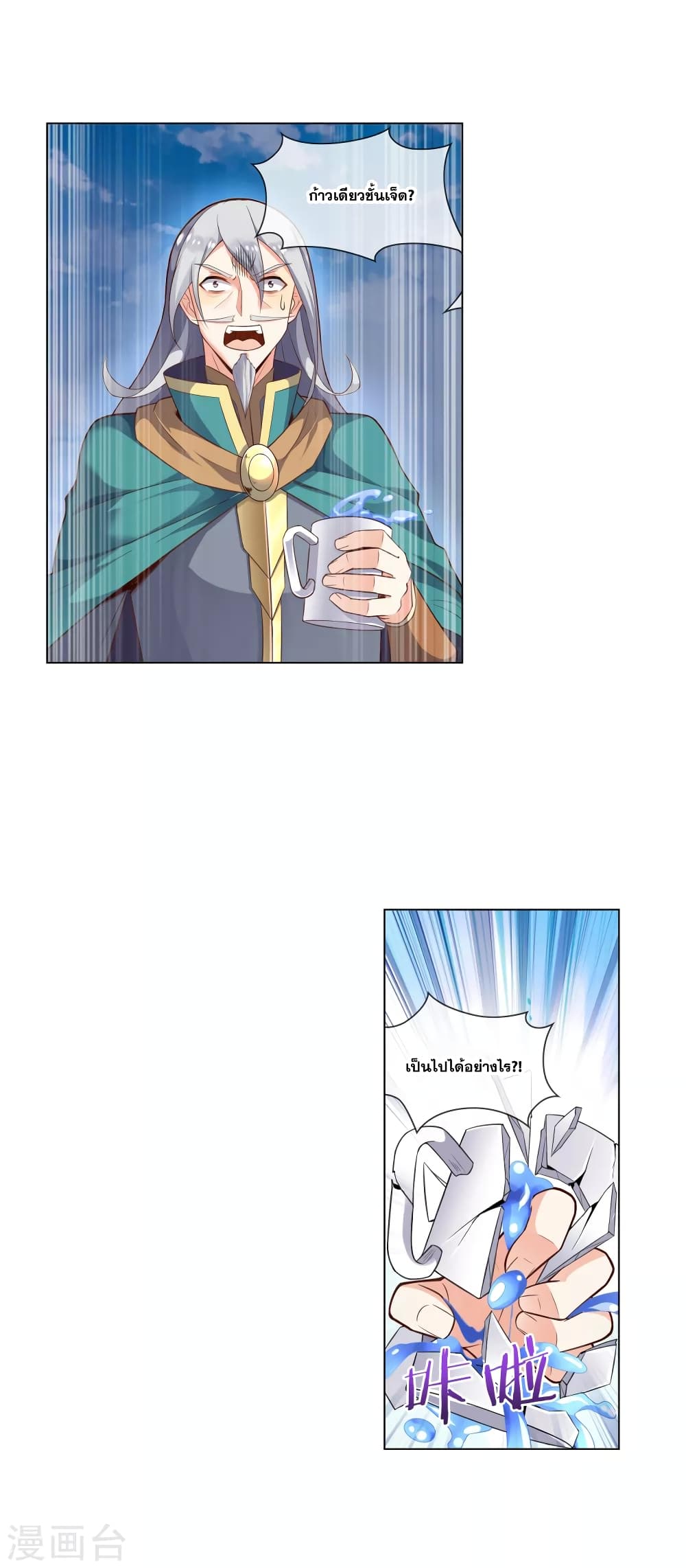 Road to Awakening page 9