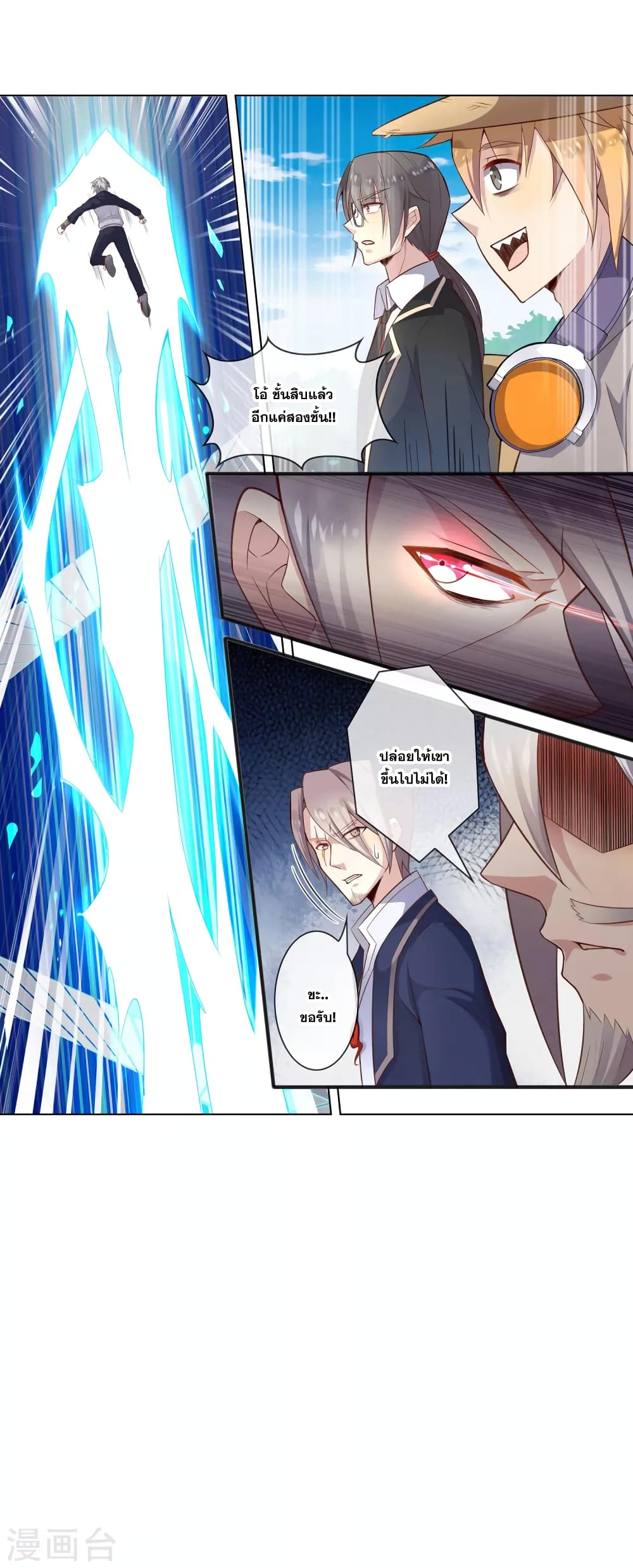 Road to Awakening page 11