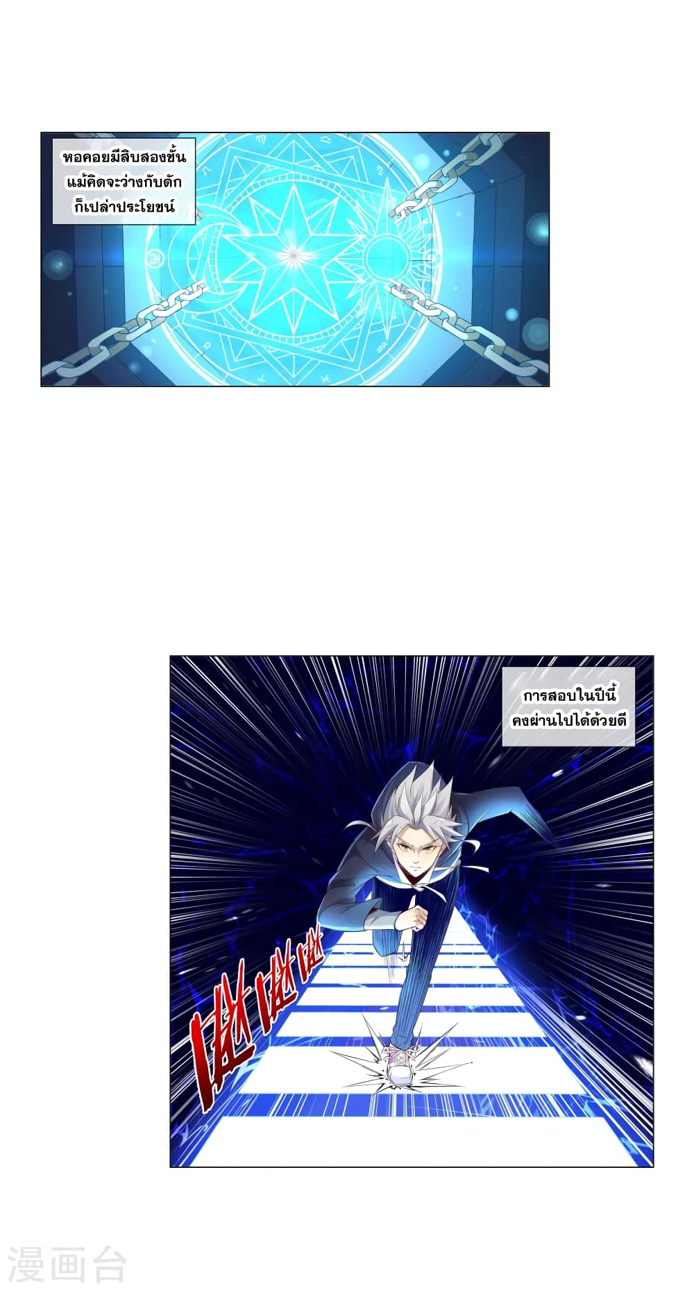 Road to Awakening page 2