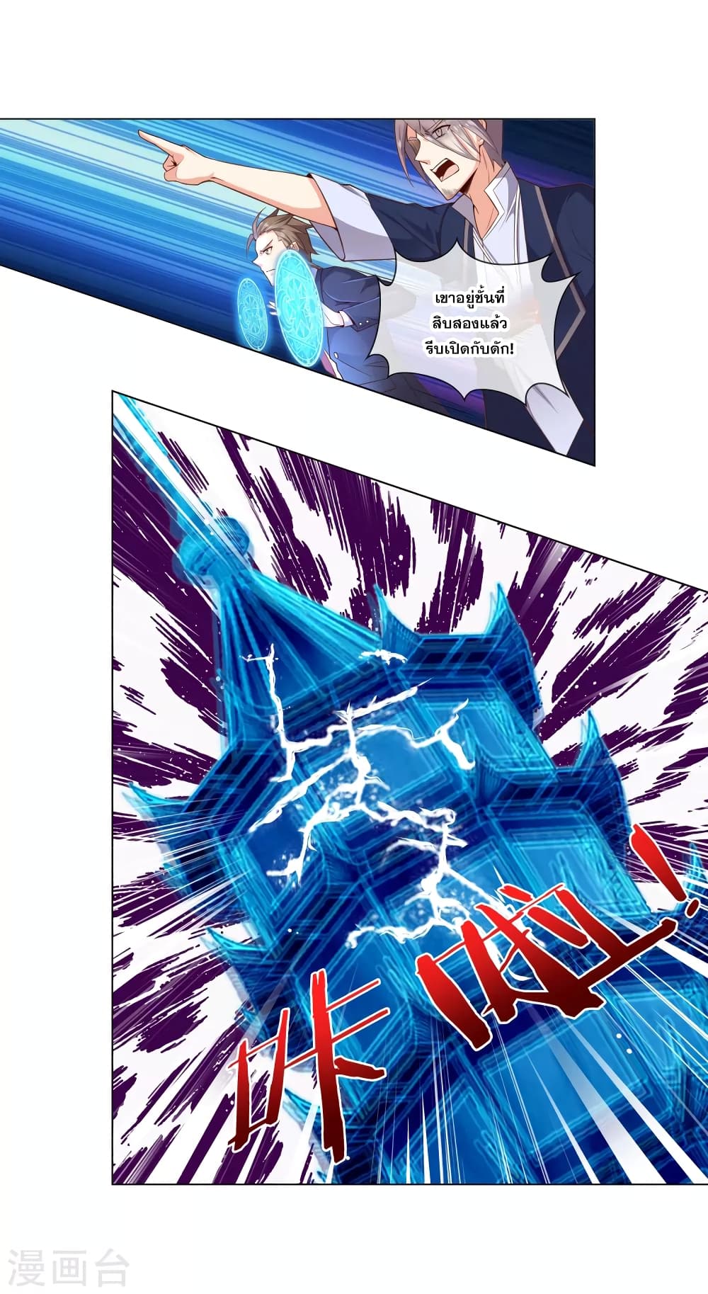 Road to Awakening page 3