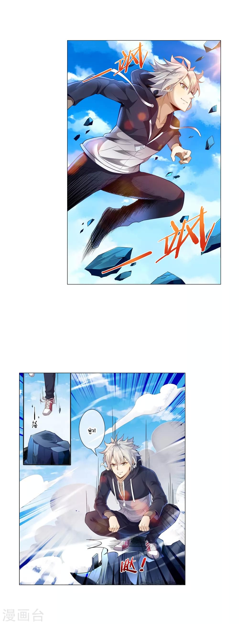 Road to Awakening page 5