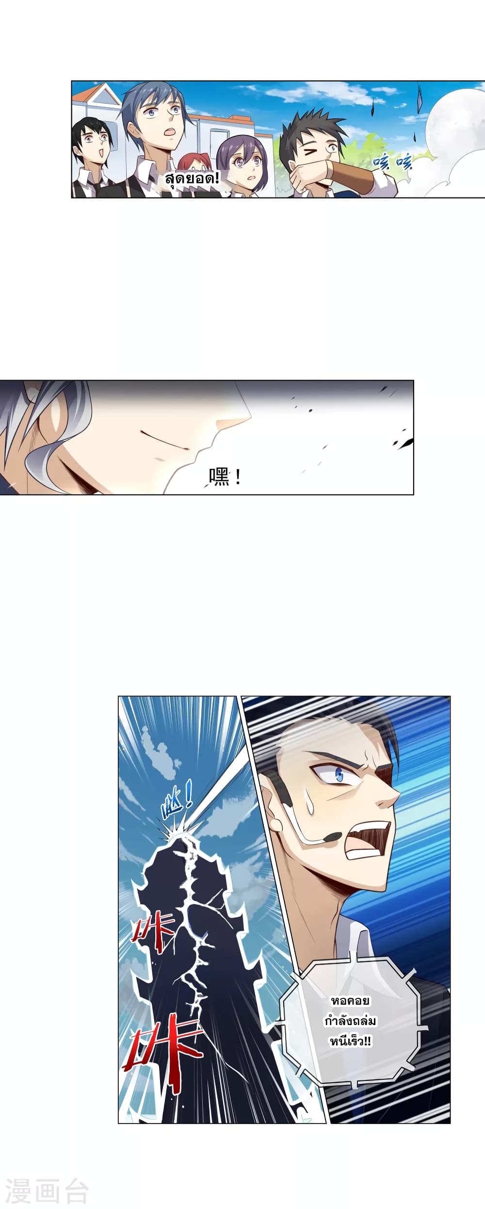 Road to Awakening page 6