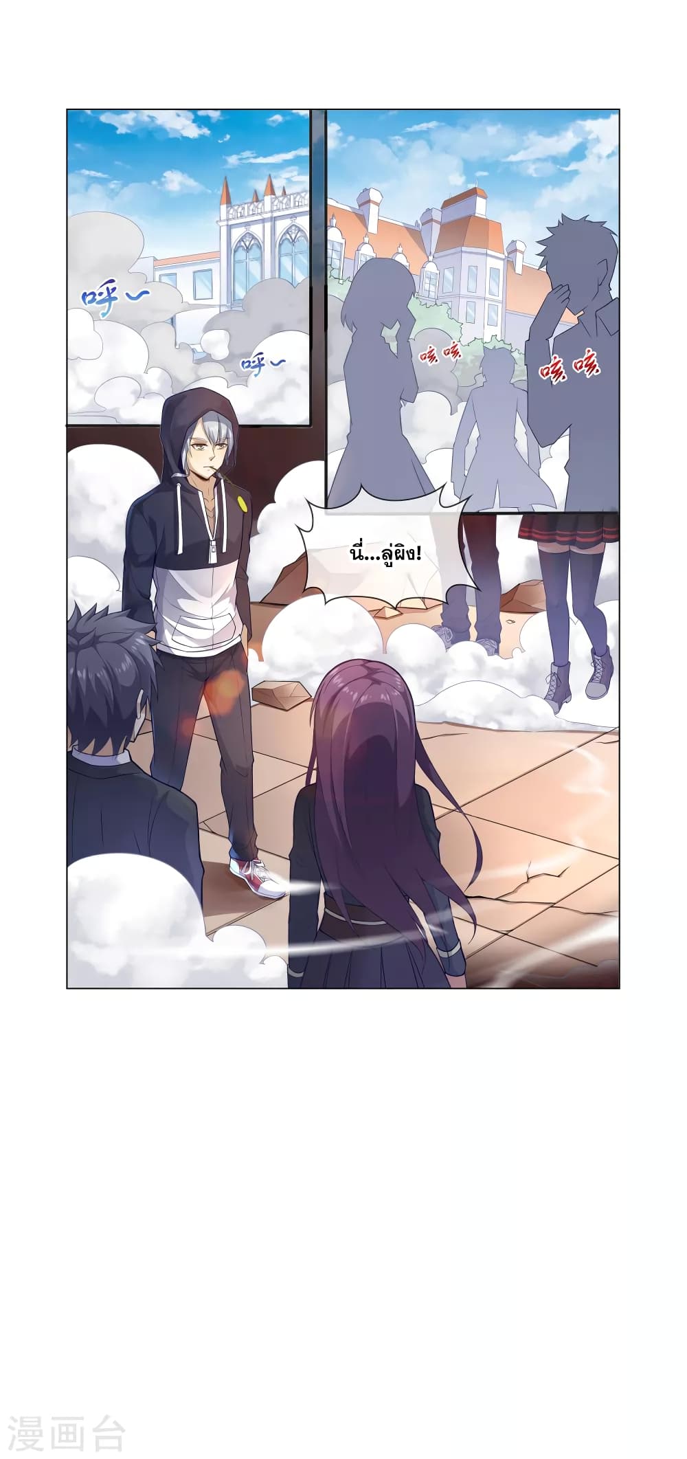 Road to Awakening page 8