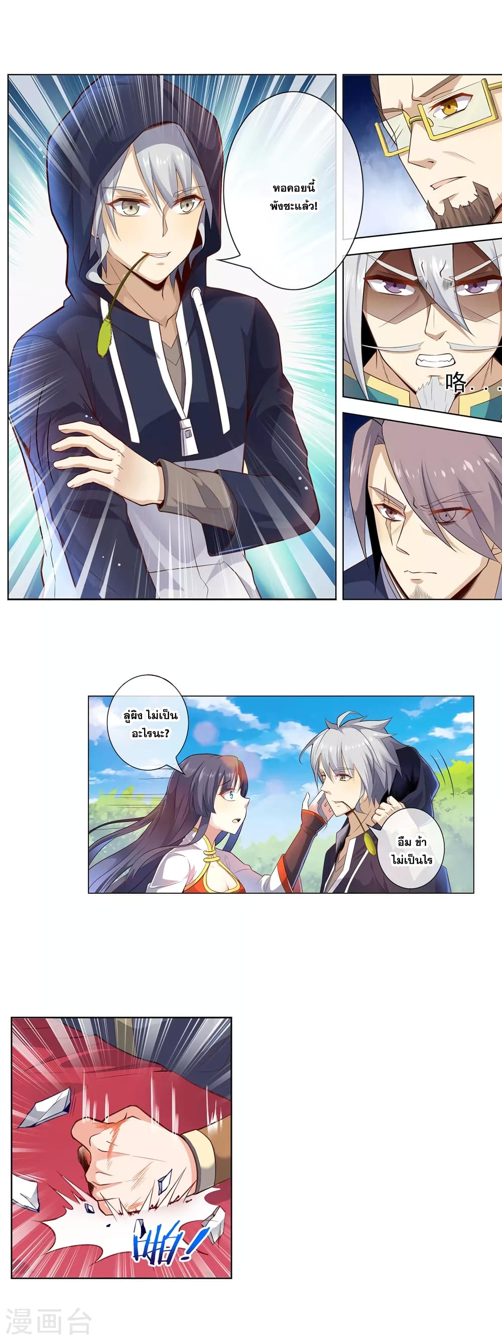 Road to Awakening page 2