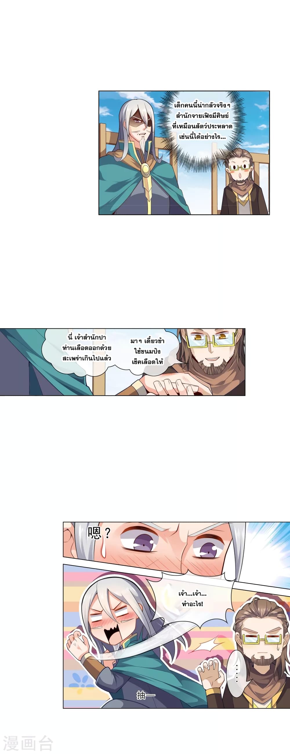 Road to Awakening page 3