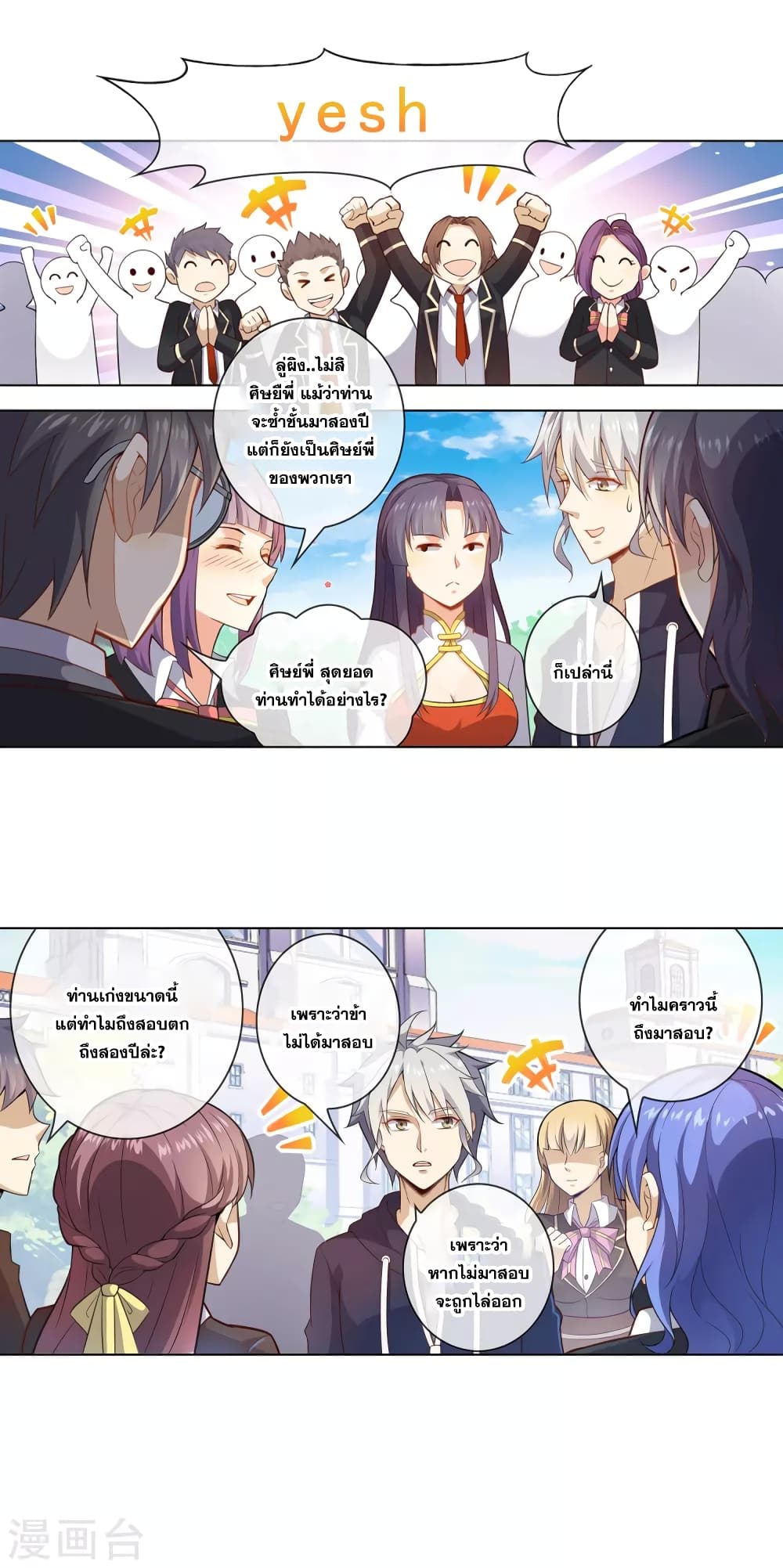 Road to Awakening page 5