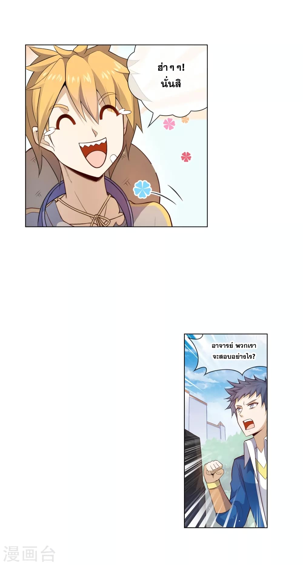 Road to Awakening page 7