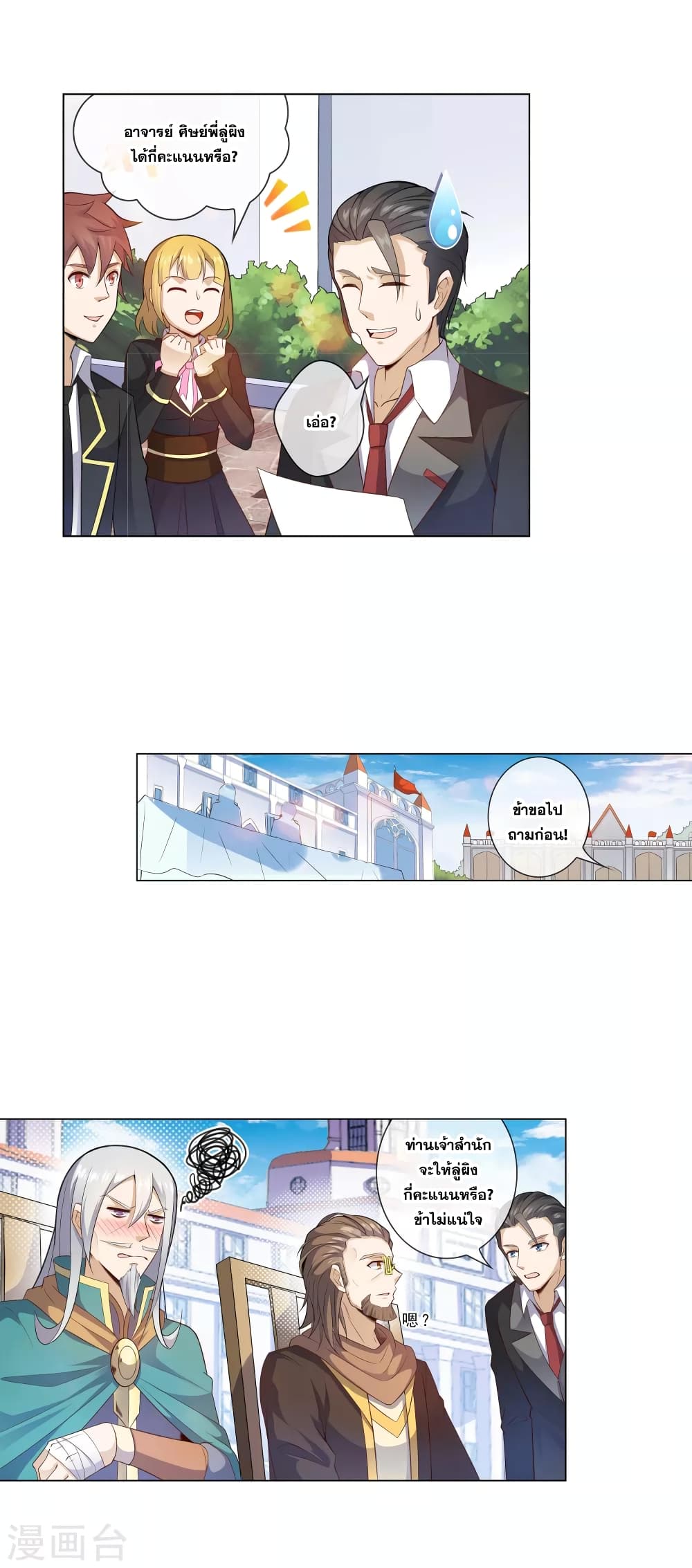 Road to Awakening page 8