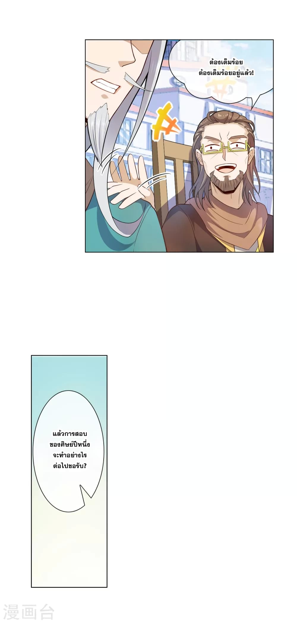 Road to Awakening page 9