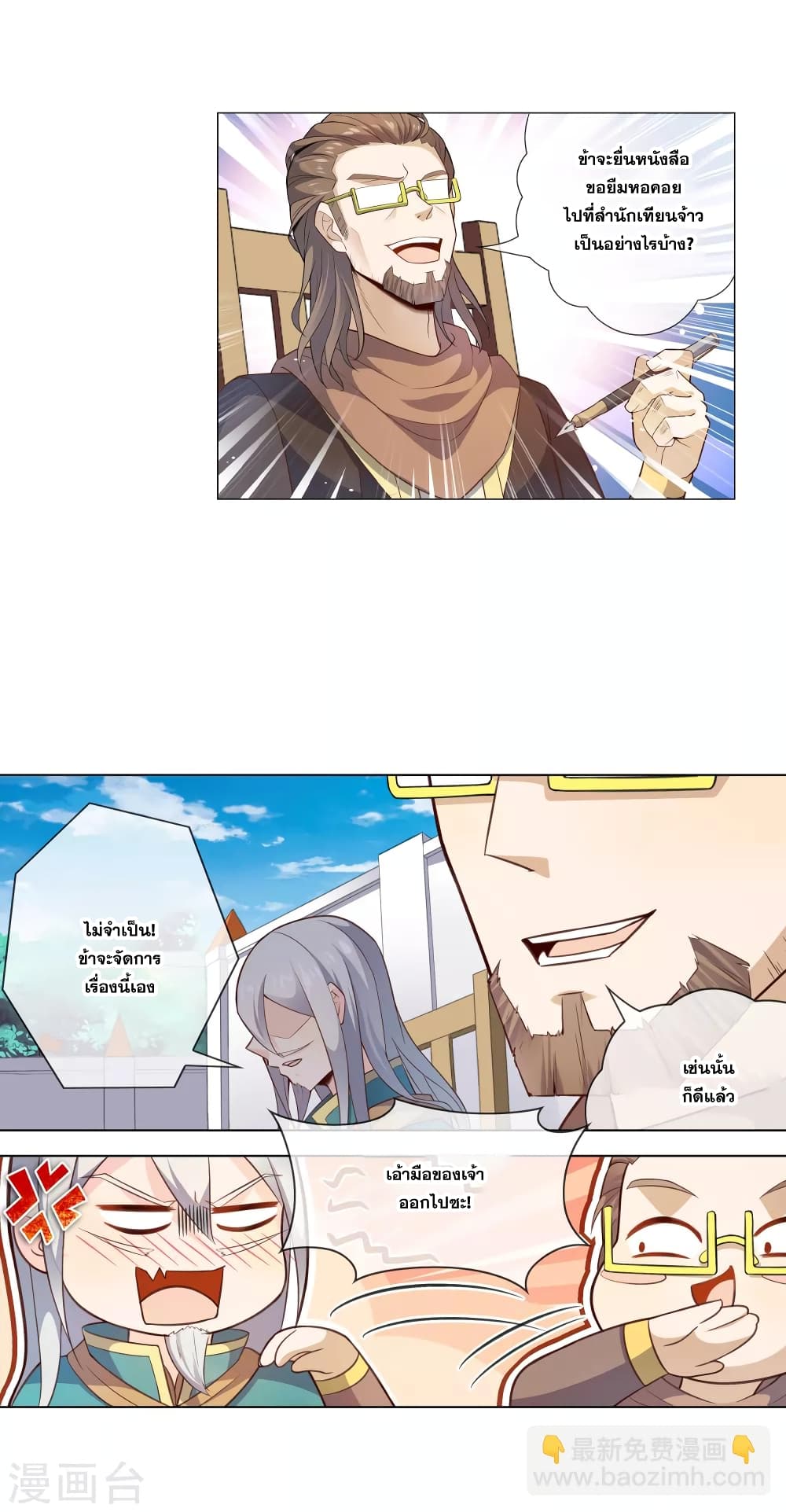Road to Awakening page 10