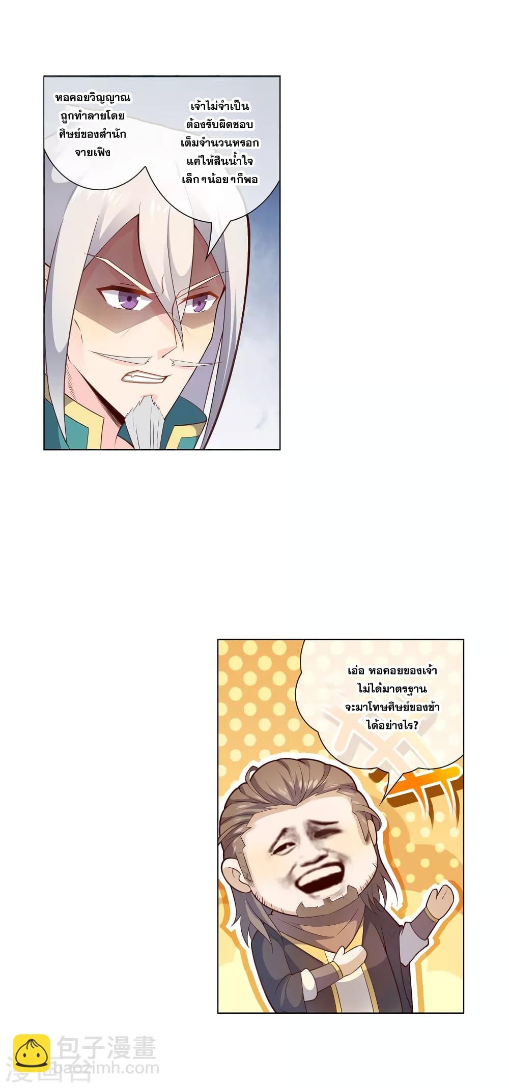 Road to Awakening page 11
