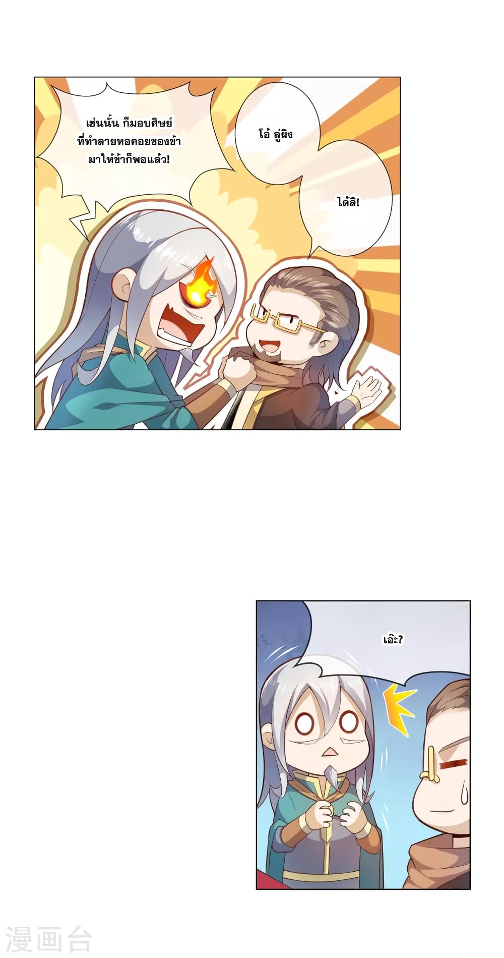 Road to Awakening page 12
