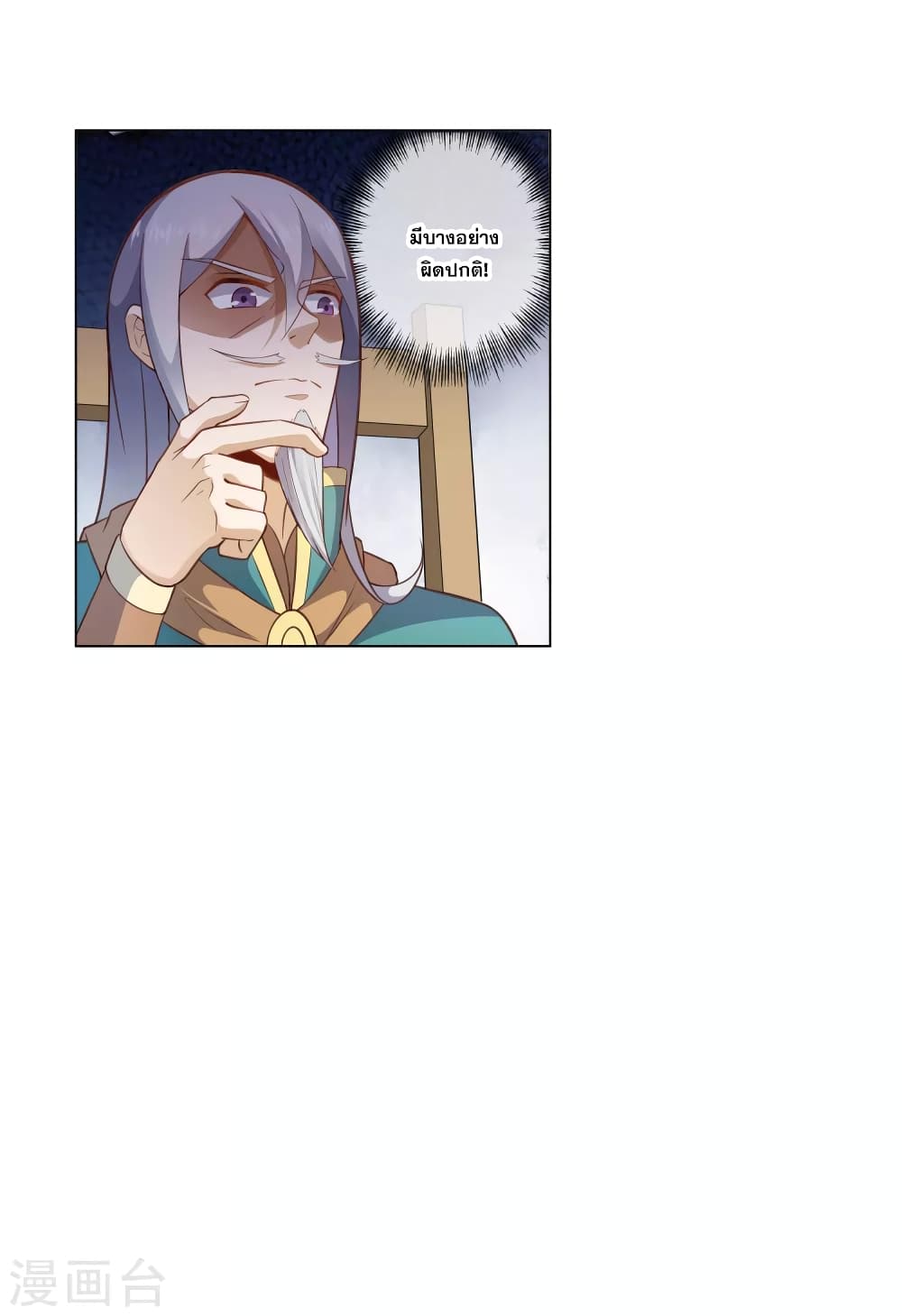 Road to Awakening page 13