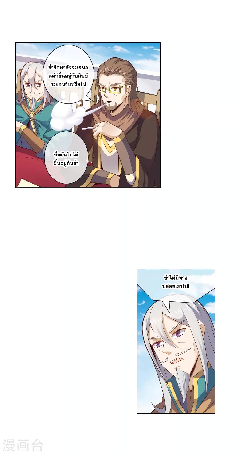 Road to Awakening page 2