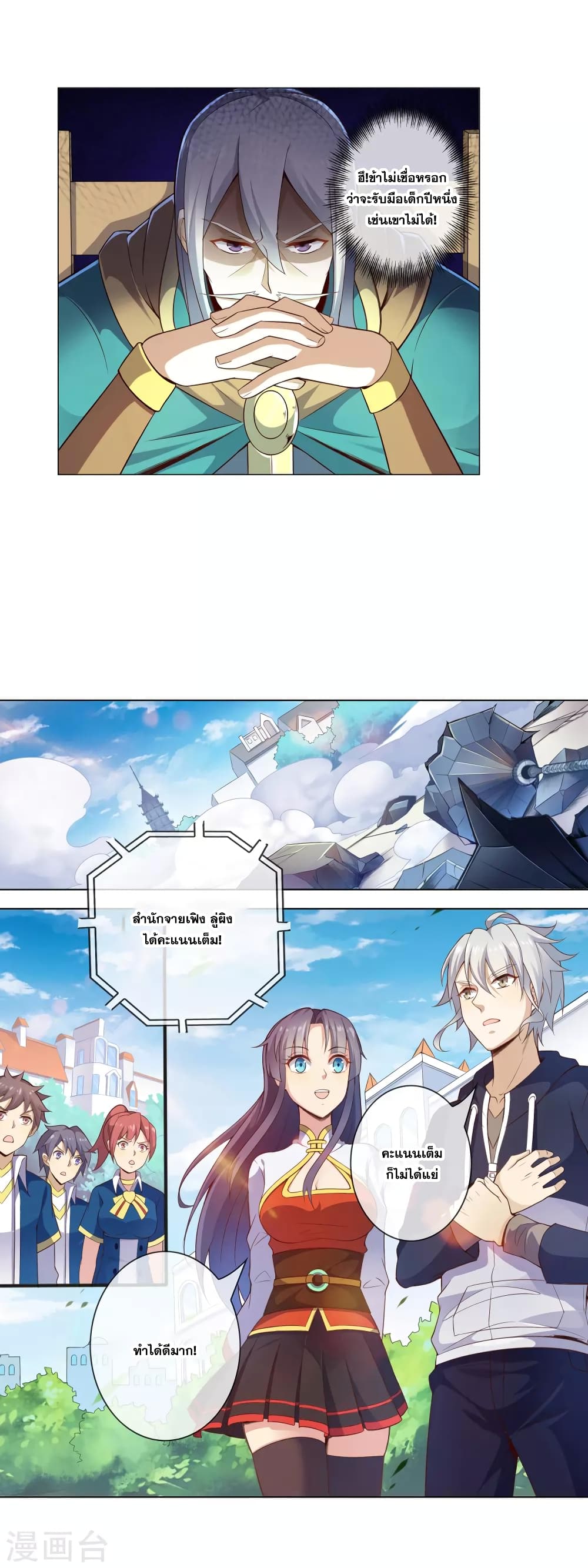 Road to Awakening page 3