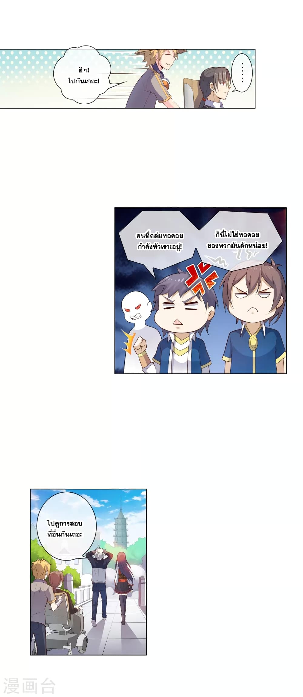 Road to Awakening page 4