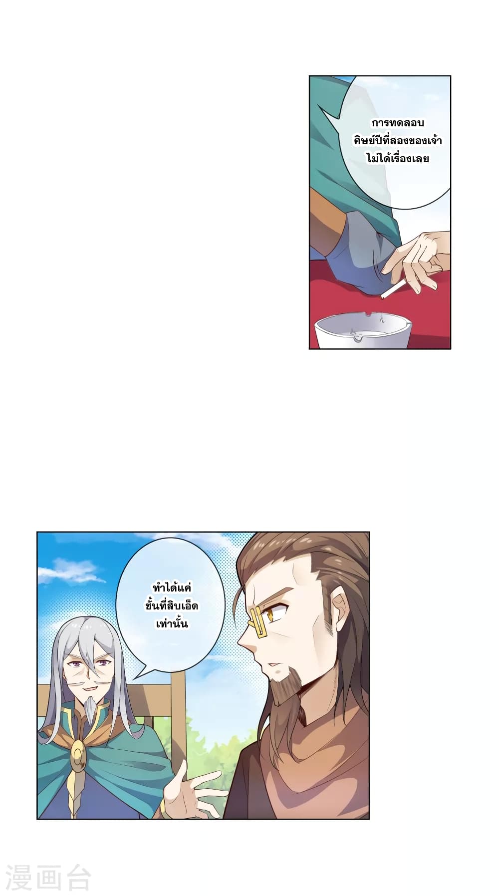 Road to Awakening page 5