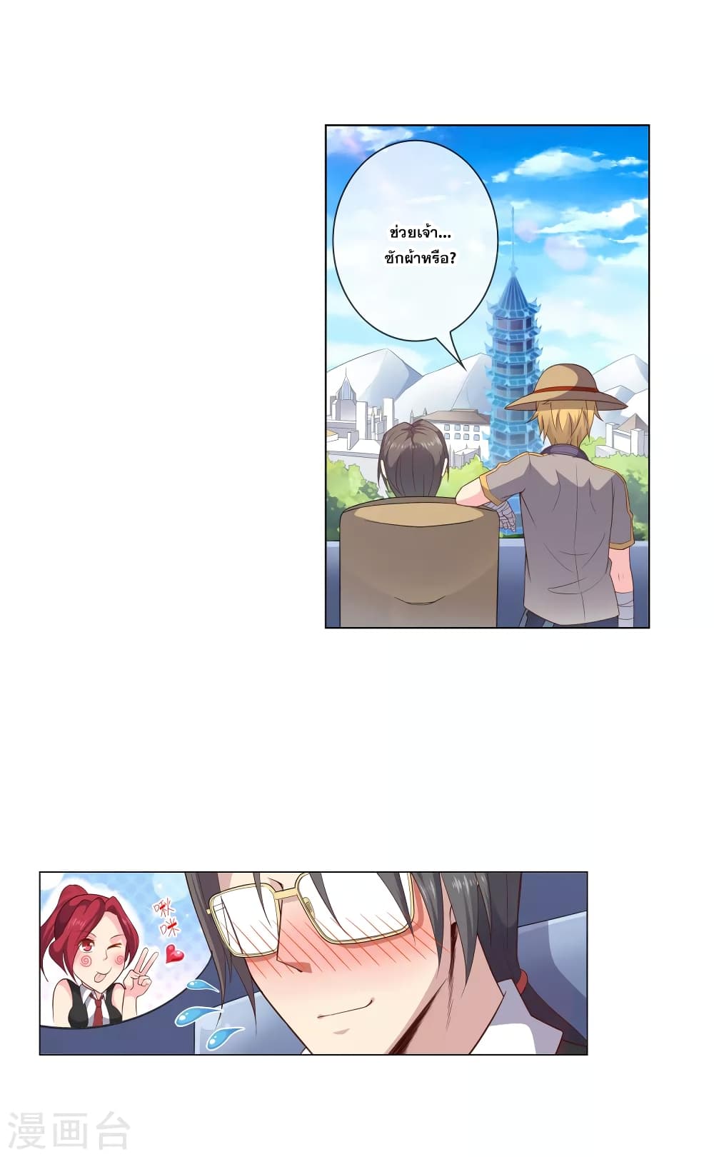 Road to Awakening page 10