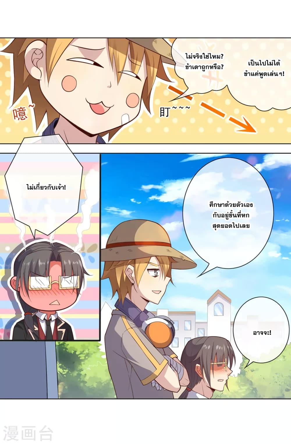 Road to Awakening page 11