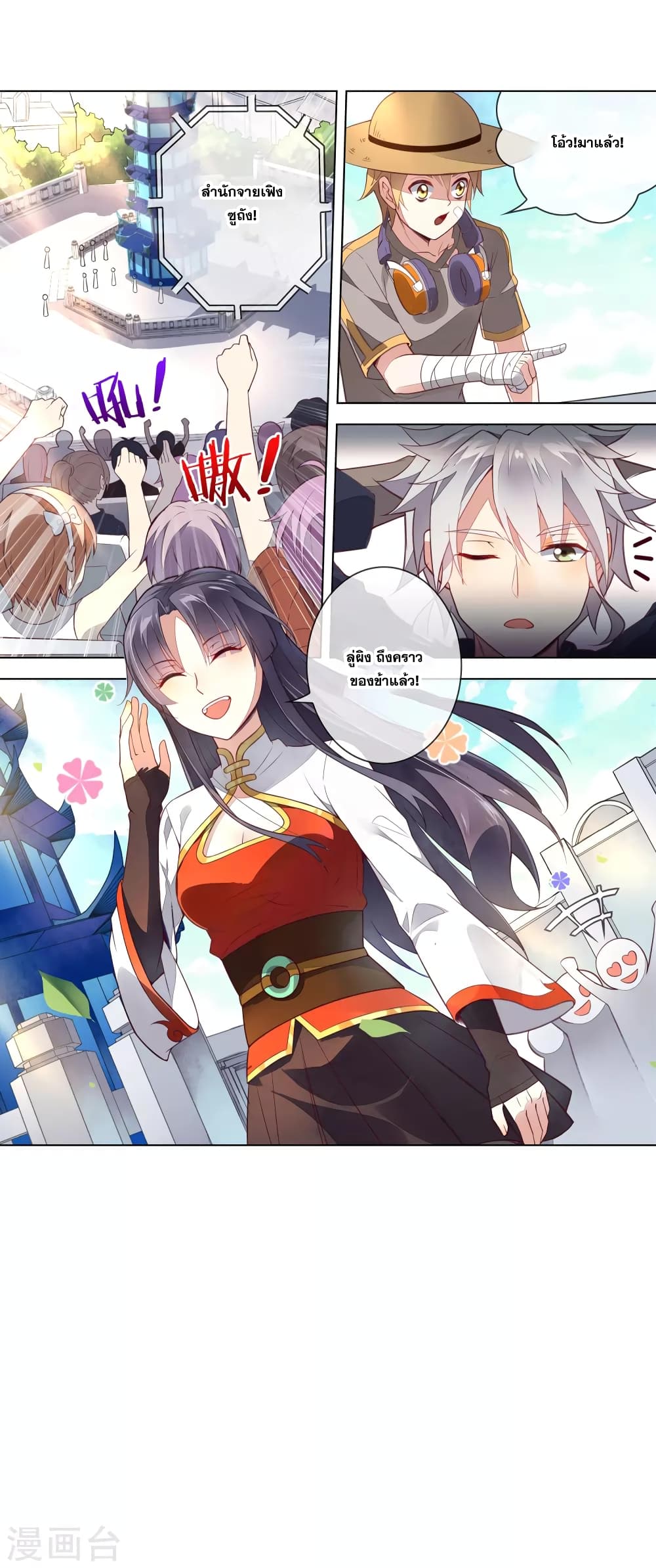 Road to Awakening page 12