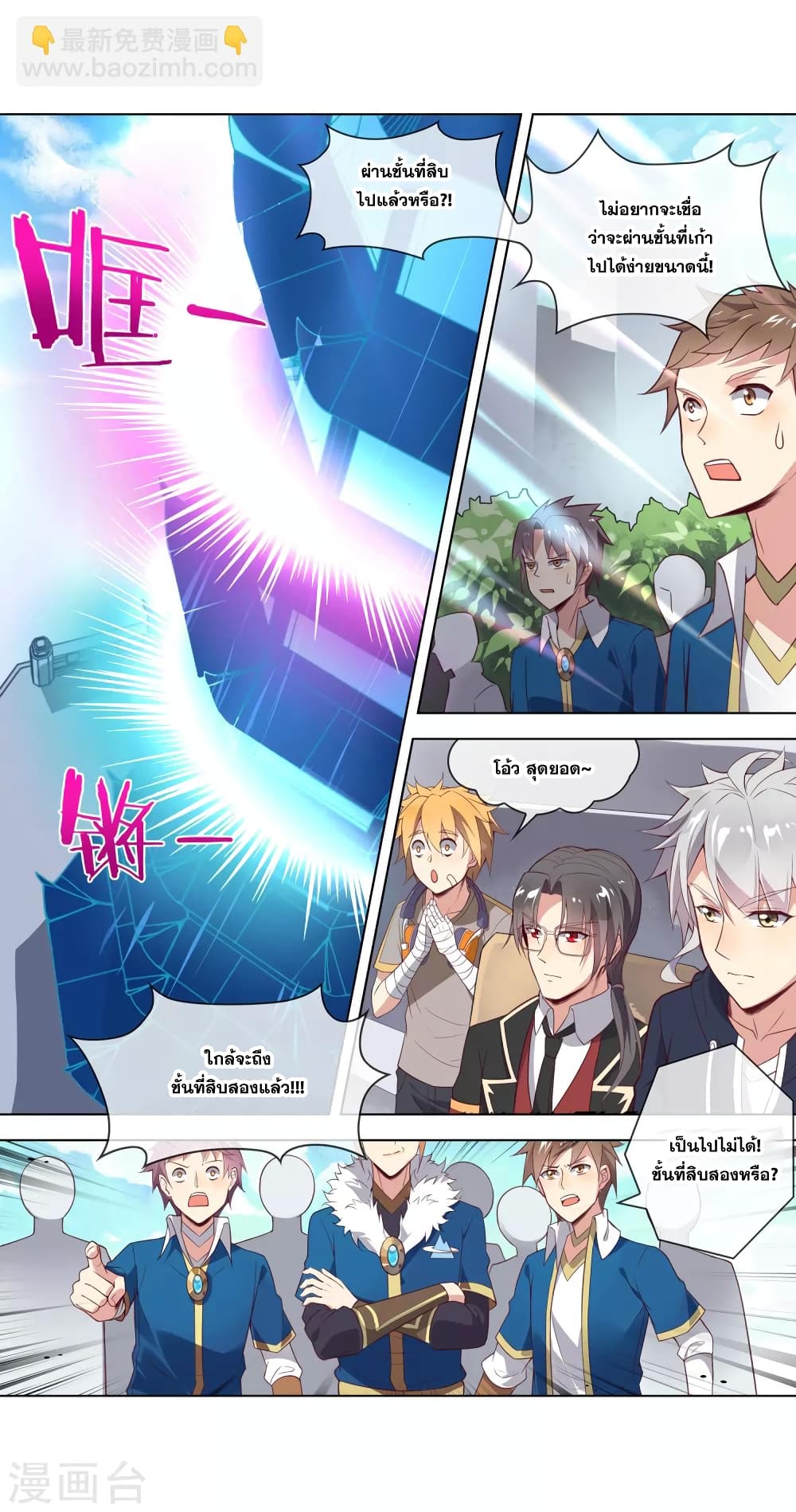 Road to Awakening page 4