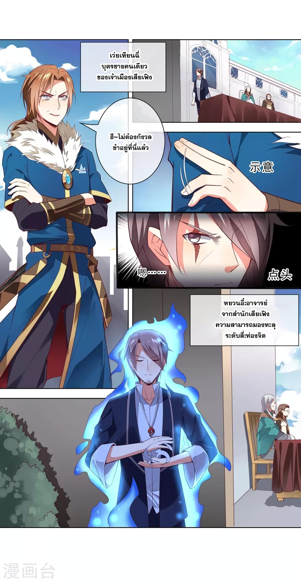 Road to Awakening page 5