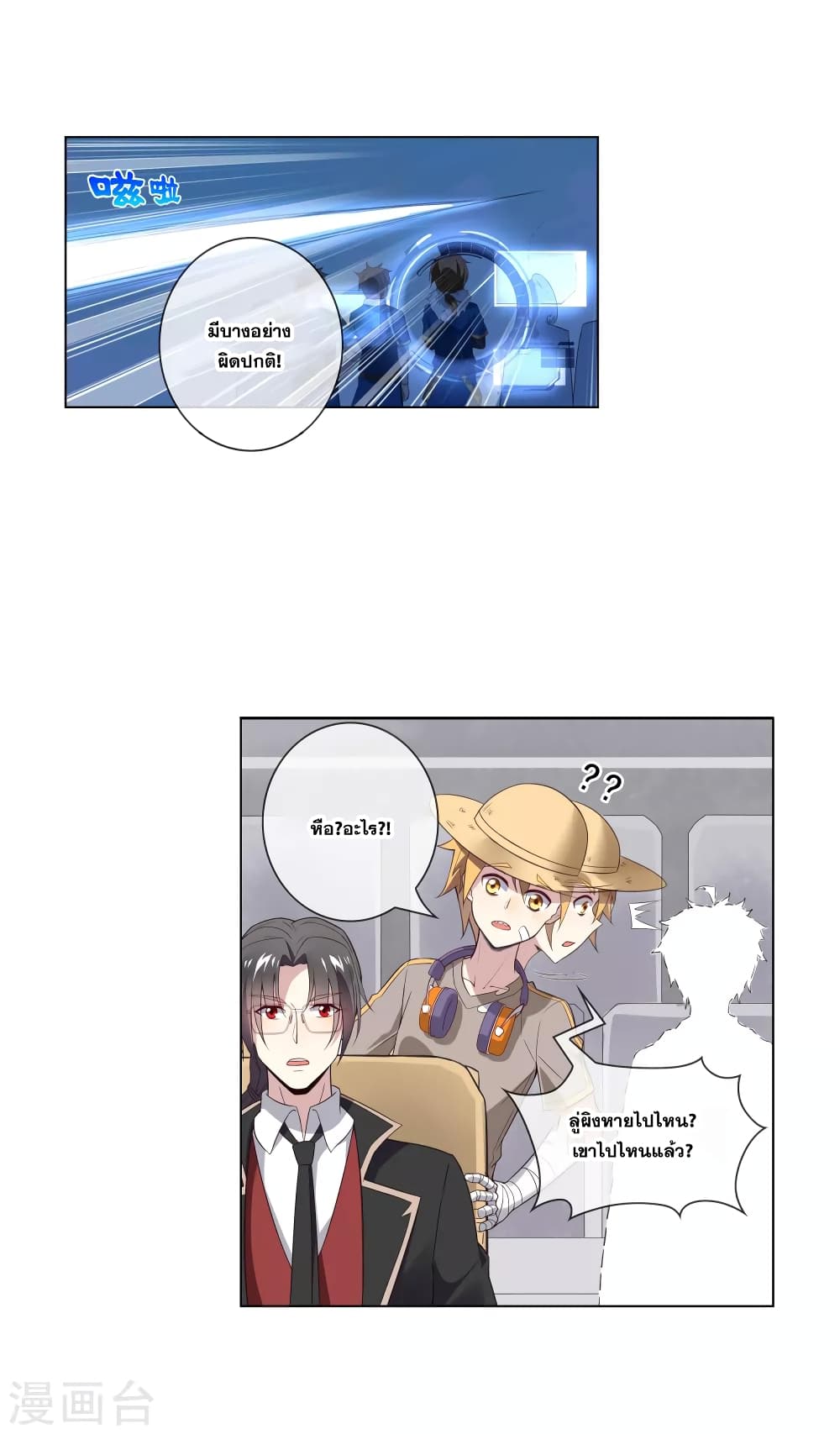 Road to Awakening page 7