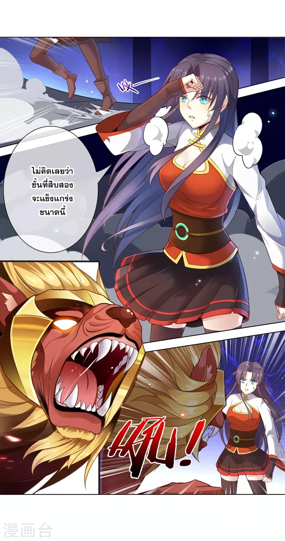 Road to Awakening page 9