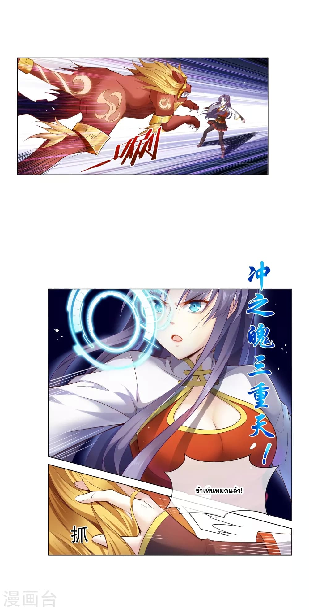 Road to Awakening page 10