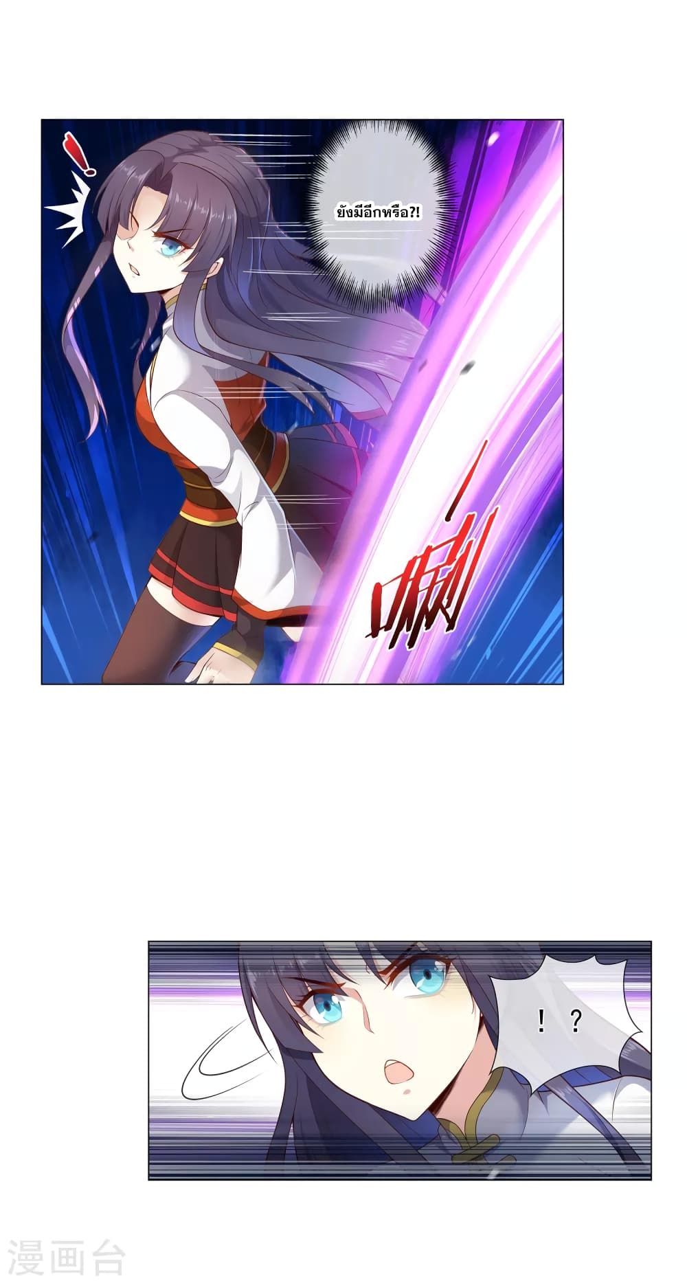 Road to Awakening page 5