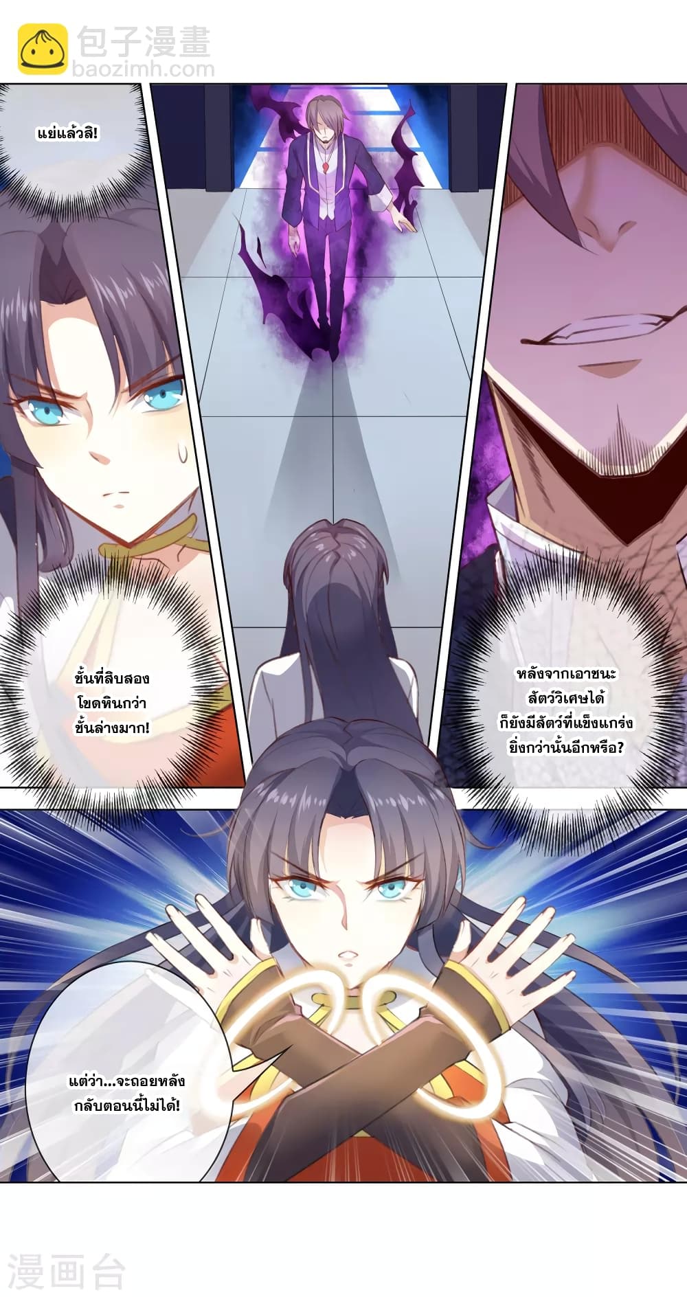 Road to Awakening page 7