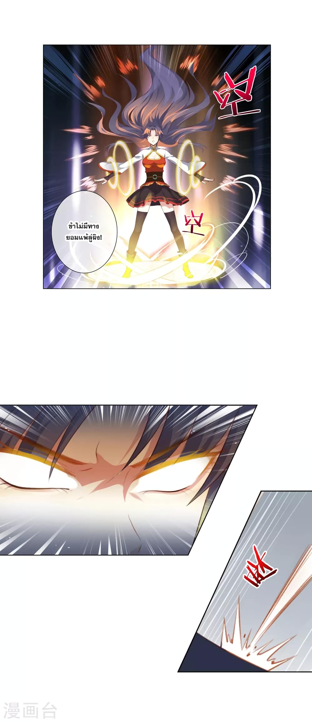 Road to Awakening page 8