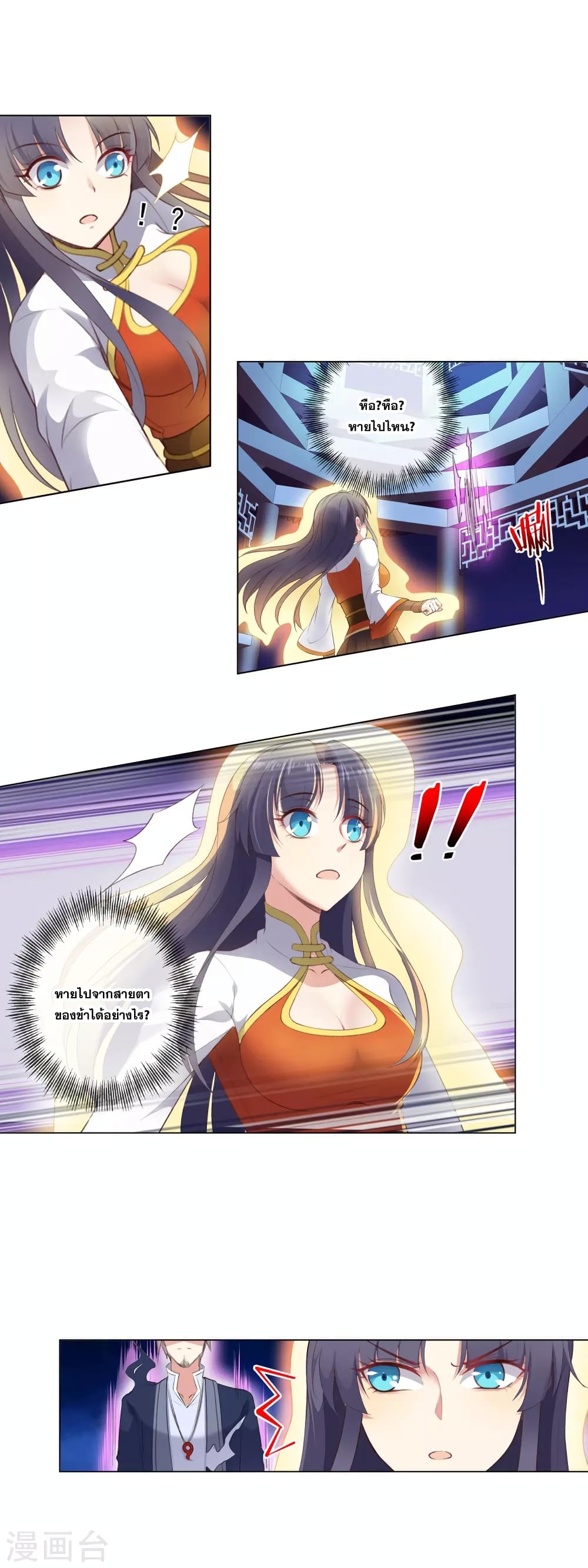 Road to Awakening page 10