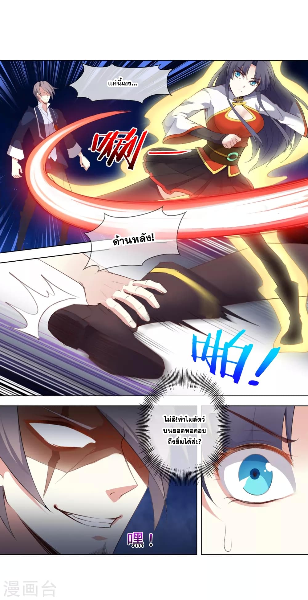 Road to Awakening page 2
