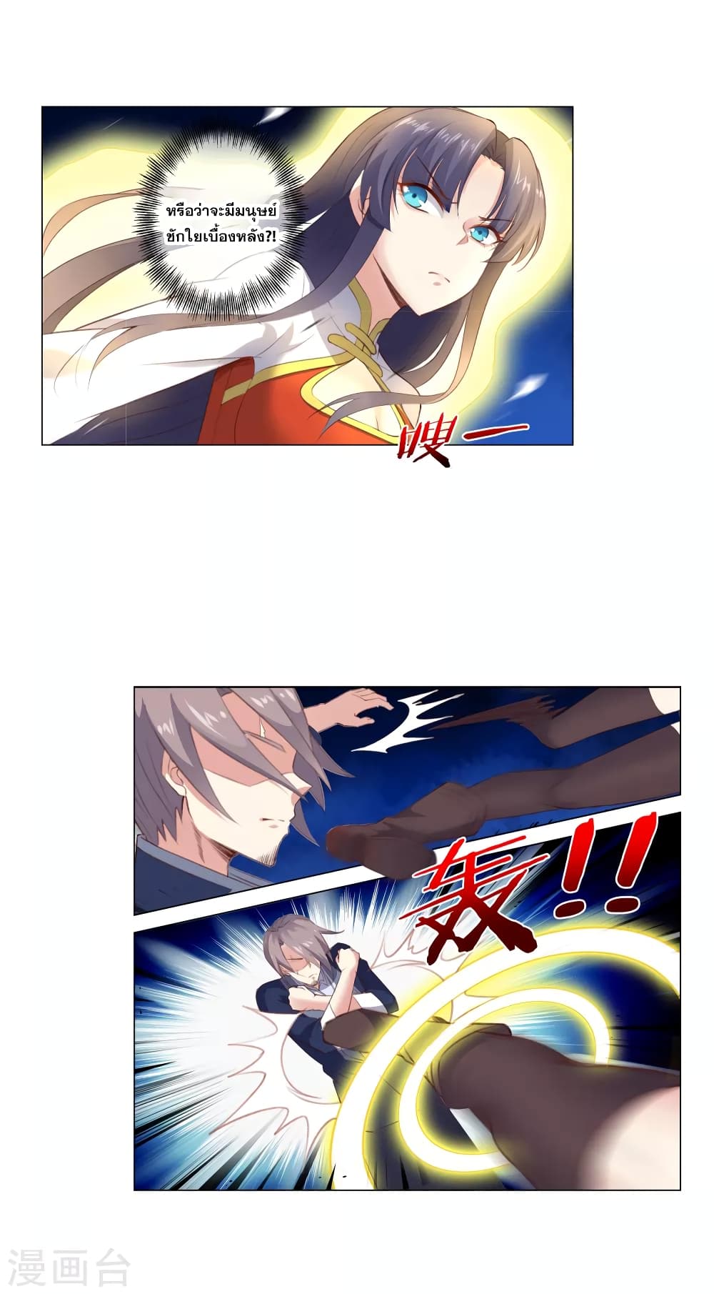 Road to Awakening page 3
