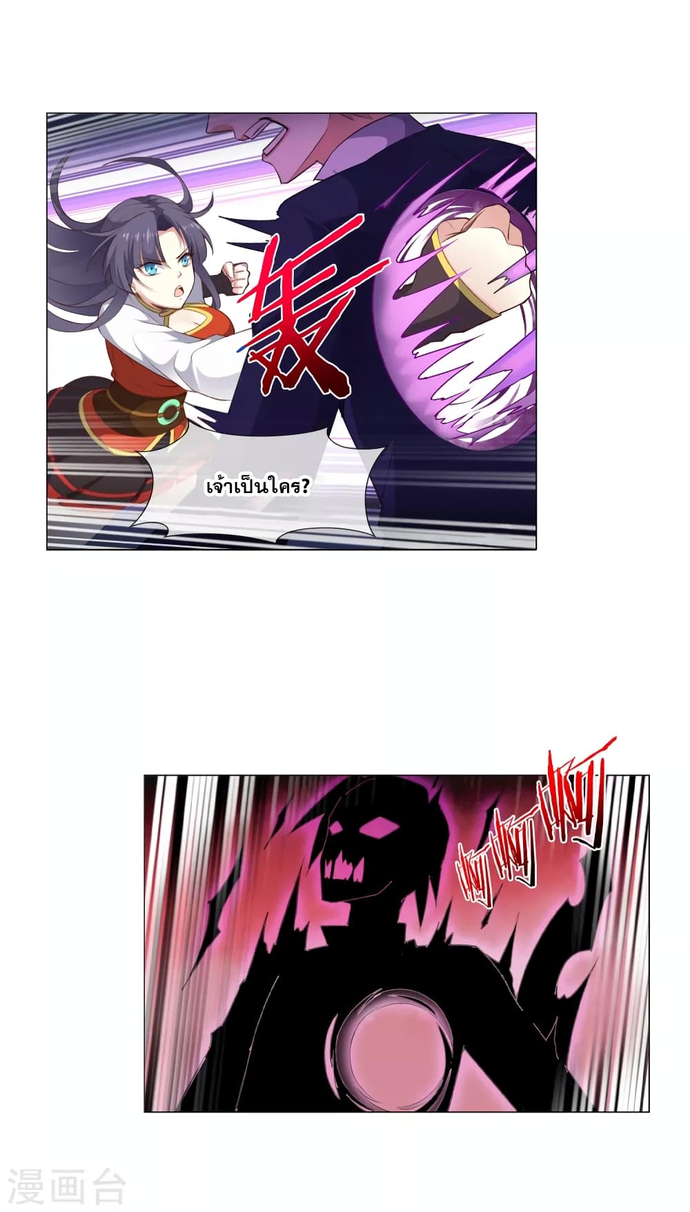Road to Awakening page 5