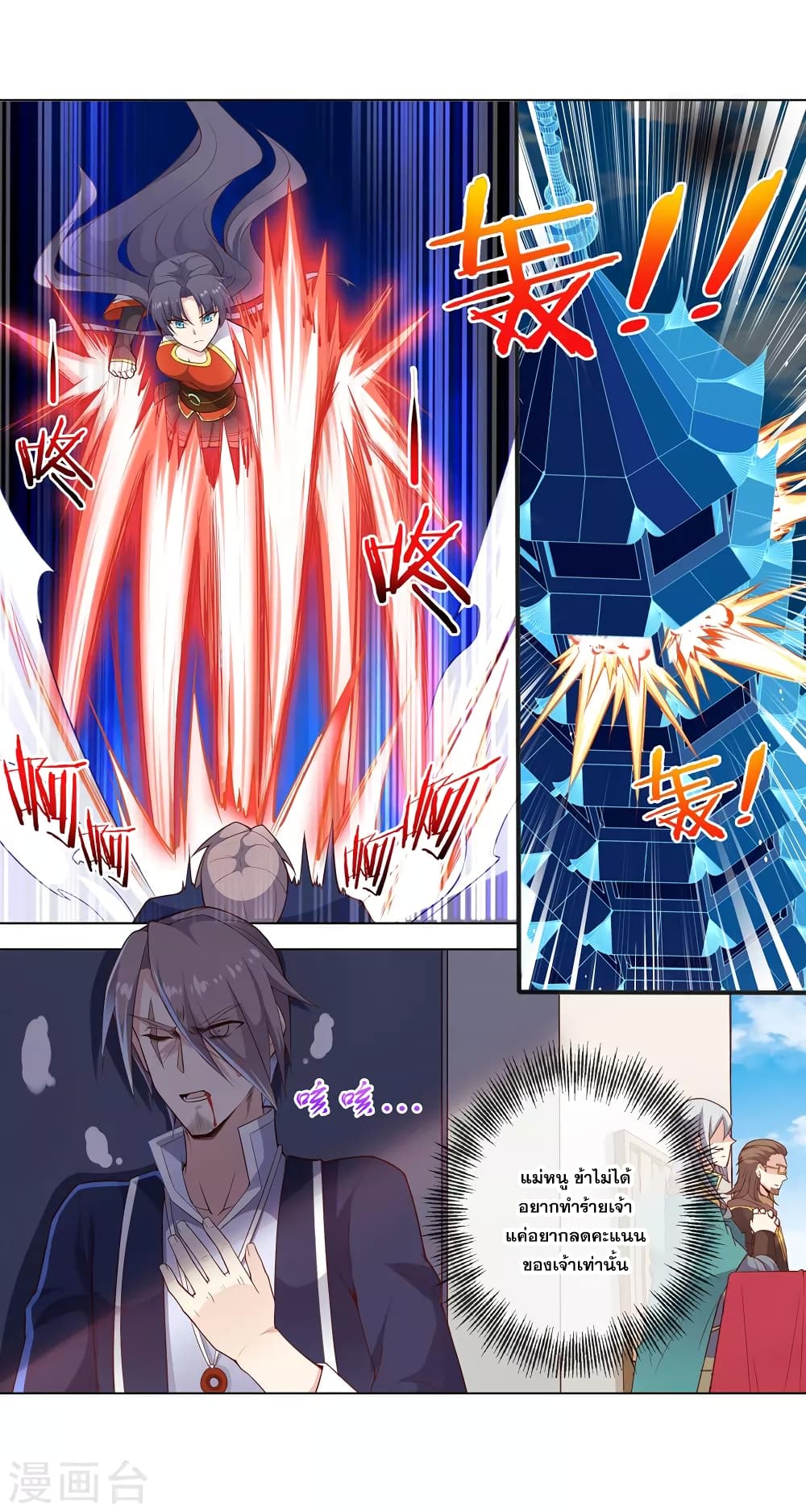 Road to Awakening page 6