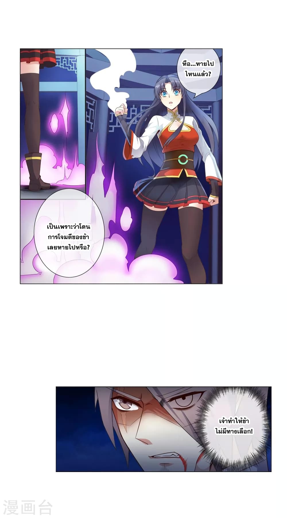 Road to Awakening page 7