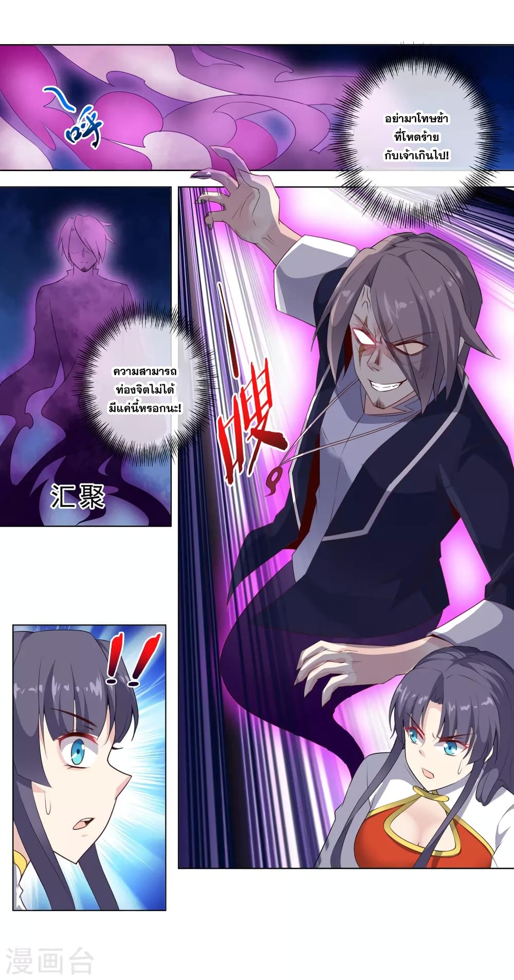Road to Awakening page 8