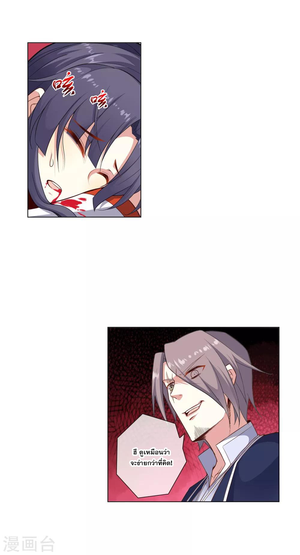 Road to Awakening page 3