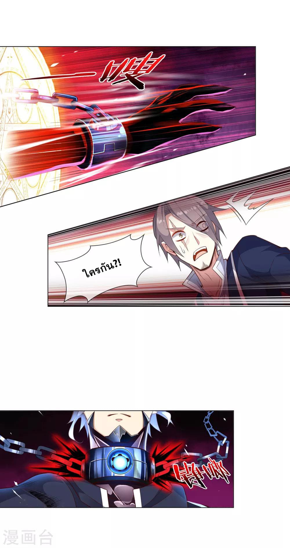 Road to Awakening page 4