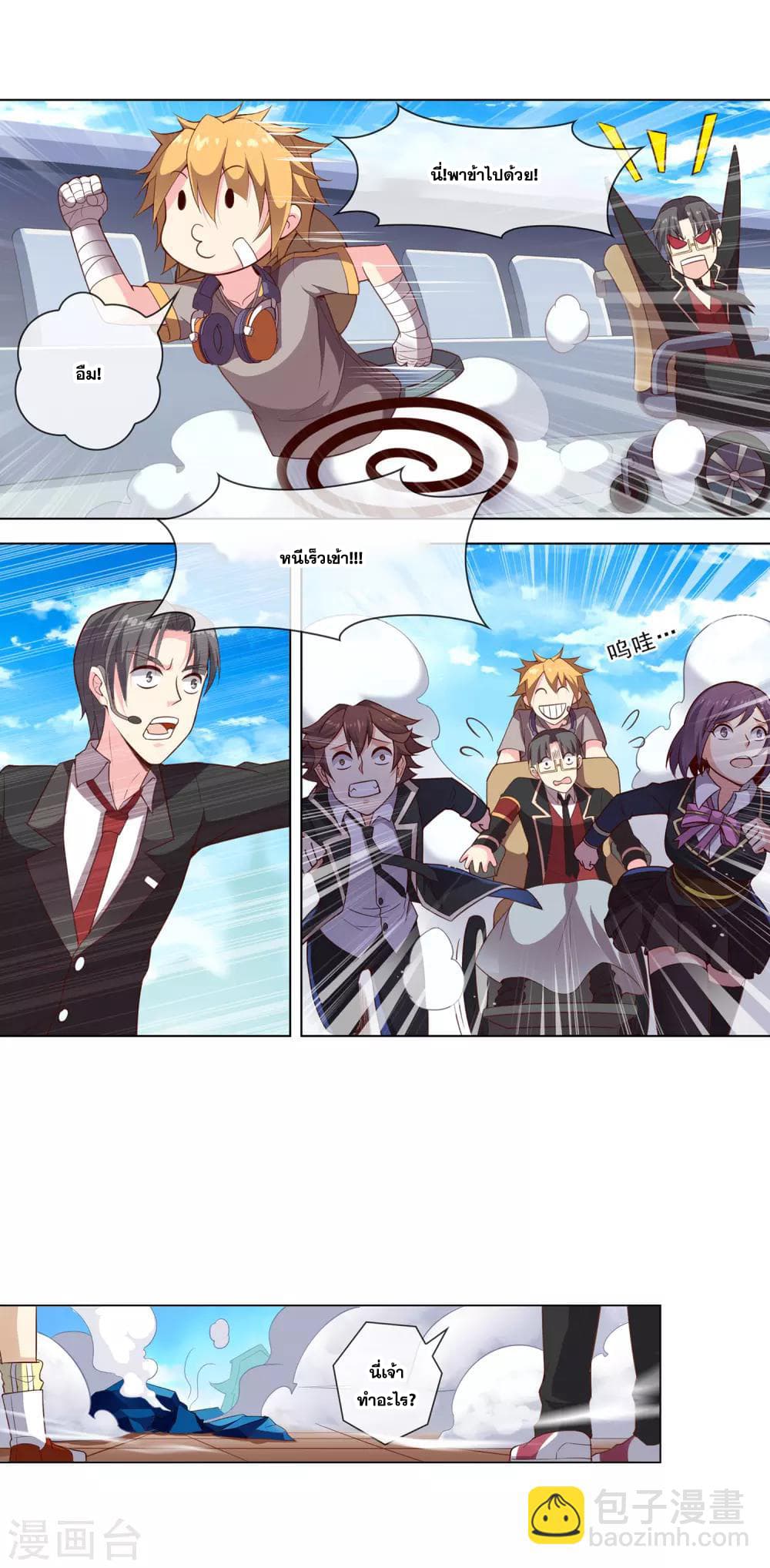 Road to Awakening page 9