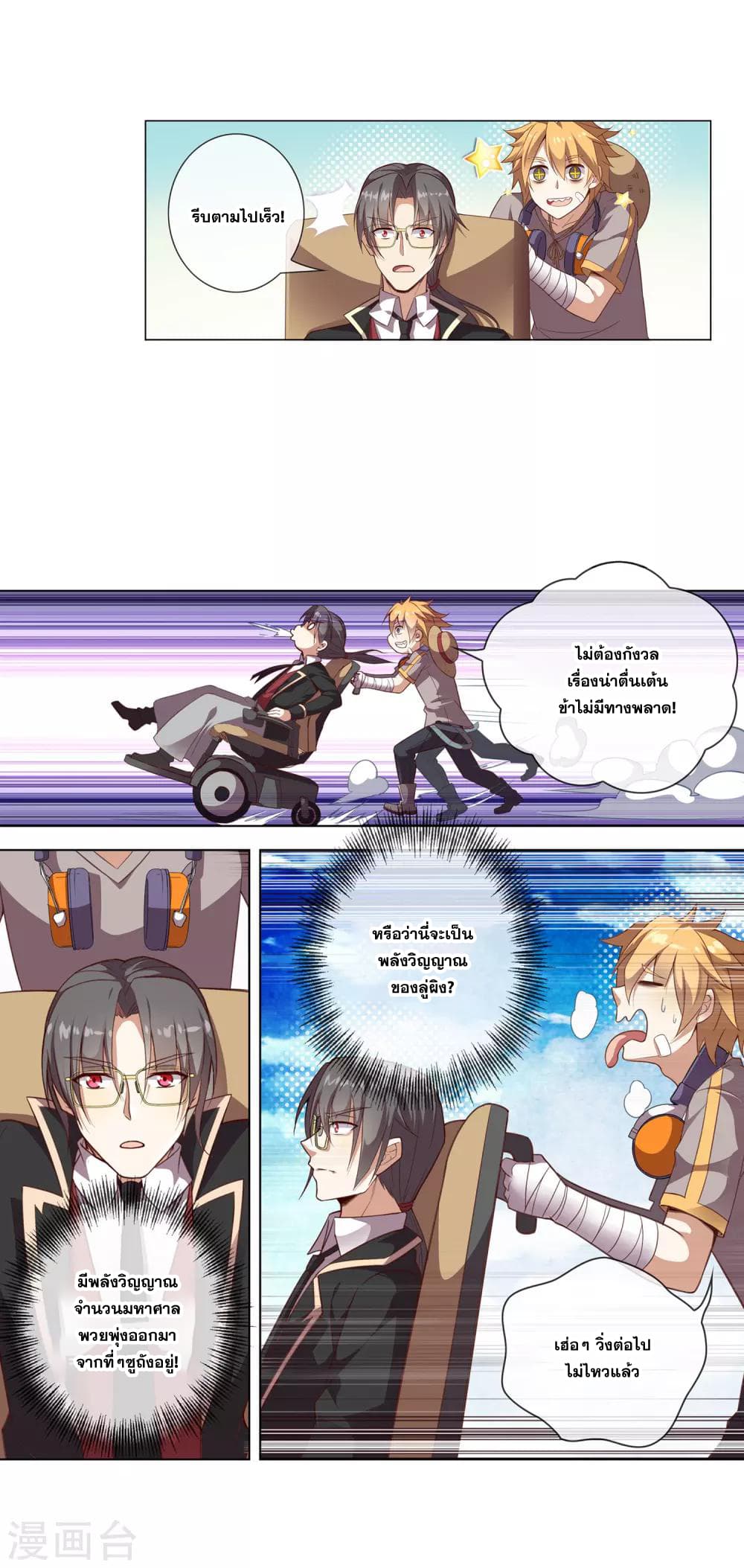 Road to Awakening page 7