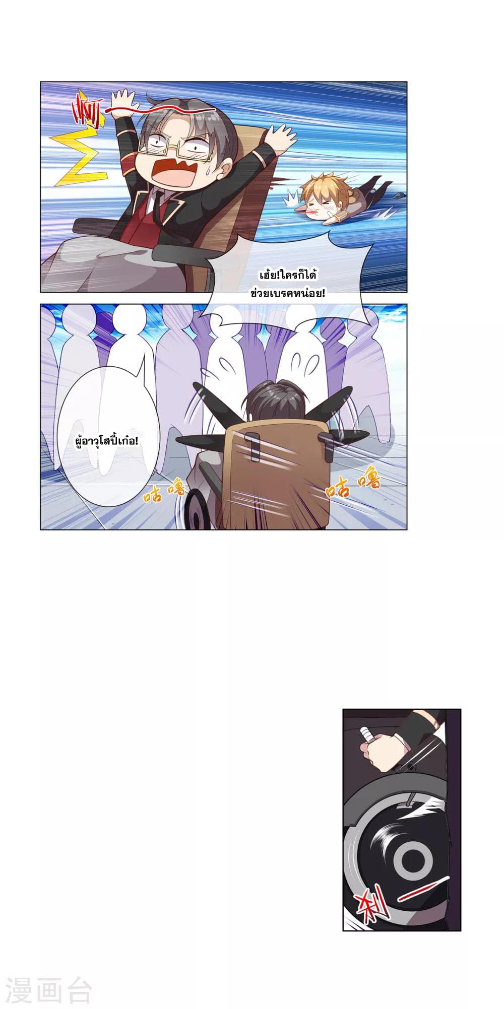 Road to Awakening page 9